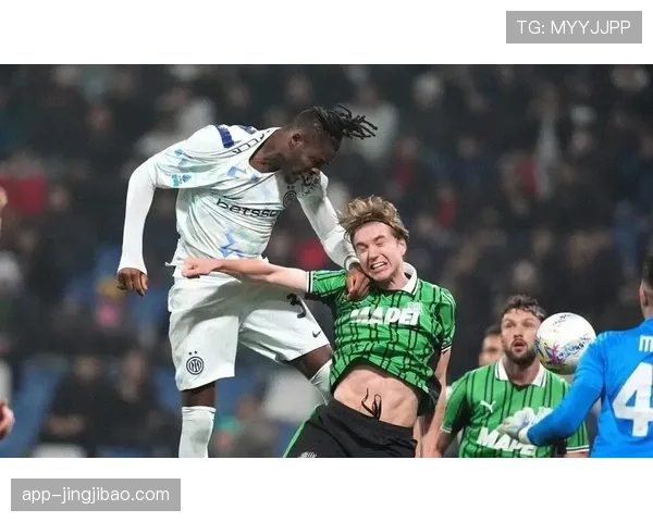 萨索洛面对强队防线问题暴露 近期曾主场零比五惨败国米